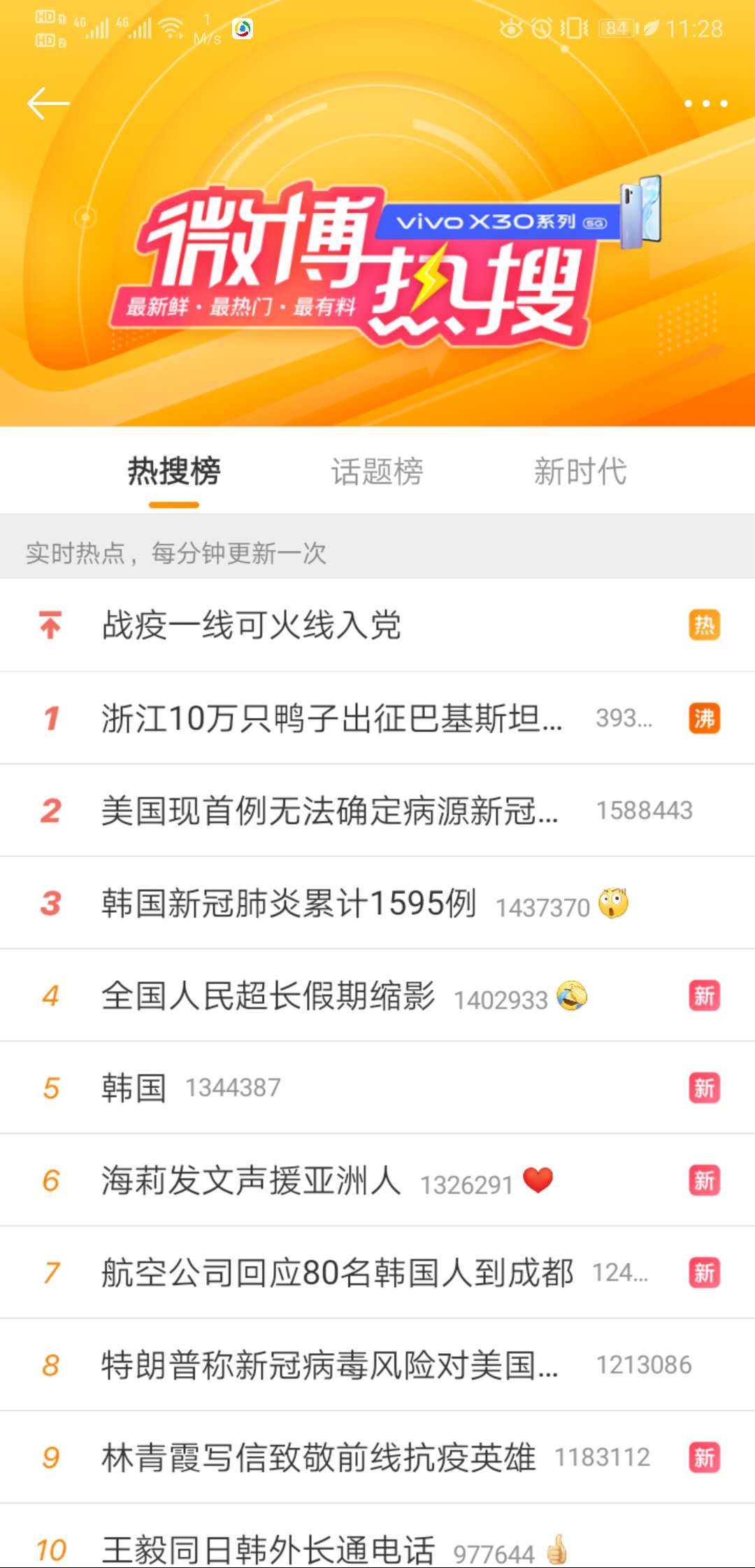 浙江10万只鸭子出国灭蝗是真是假？涉事单位回应