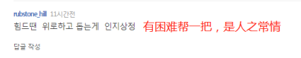 震撼！韩国555米最高大楼打出中文字幕：武汉加油