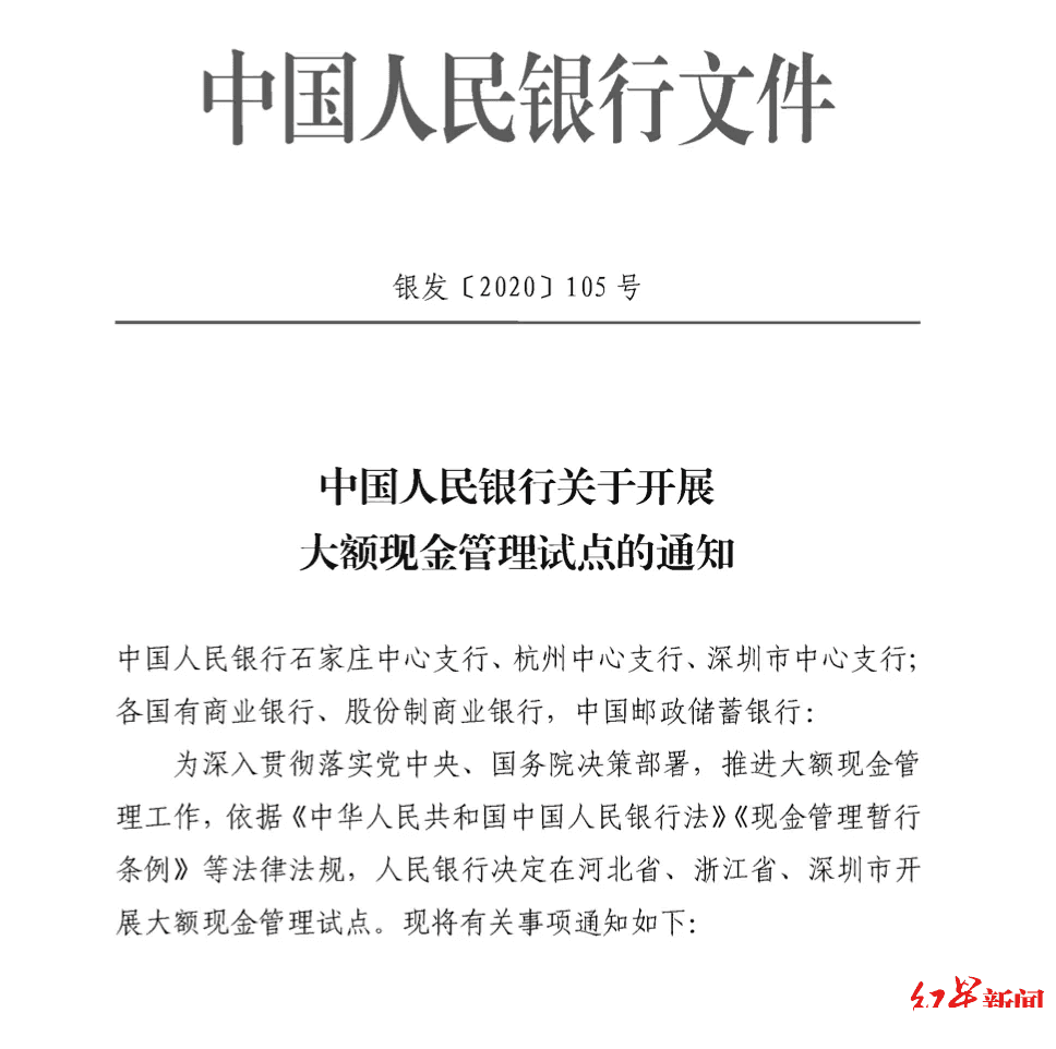 “个人存取10万要登记”意味什么？专家这样说
