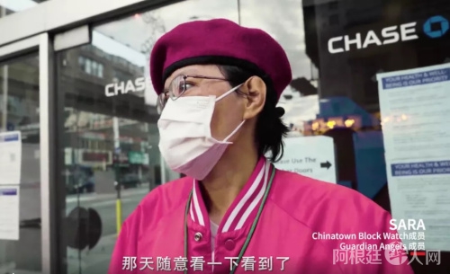 “守护天使”和“社区守望者”成员Sara。(视频截图自纪录片《守护Chinatown》) “守护天使”和“社区守望者”成员Sara。(视频截图自纪录片《守护Chinatown》)