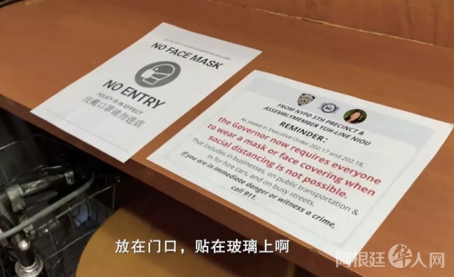 成员们巡逻时候发放的双语传单。(视频截图自纪录片《守护Chinatown》) 成员们巡逻时候发放的双语传单。(视频截图自纪录片《守护Chinatown》)
