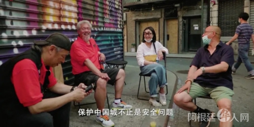 王小绿和唐人街“老炮儿们”。(视频截图自纪录片《守护Chinatown》) 王小绿和唐人街“老炮儿们”。(视频截图自纪录片《守护Chinatown》)