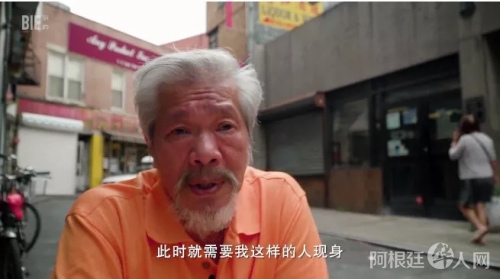 纽约唐人街“老炮儿”——老陈。(视频截图自纪录片《守护Chinatown》) 纽约唐人街“老炮儿”——老陈。(视频截图自纪录片《守护Chinatown》)