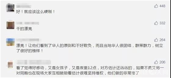 网友评论截图 网友评论截图