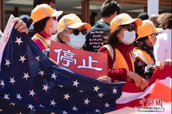 资料图：美国旧金山湾区密尔布雷市参加反对歧视亚裔的集会。中新社记者 刘关关 摄