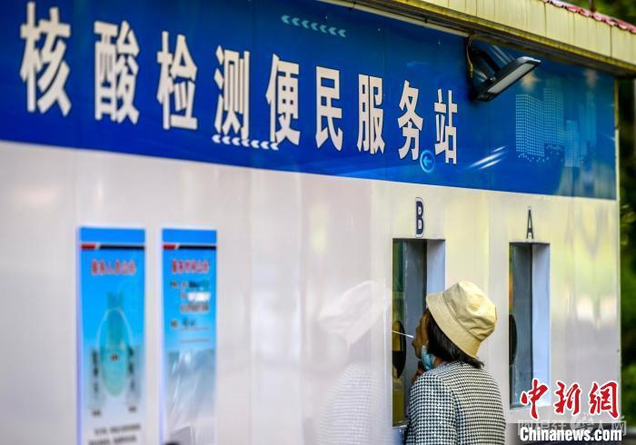 市民在核酸检测便民服务站进行核酸检测。　刘新 摄