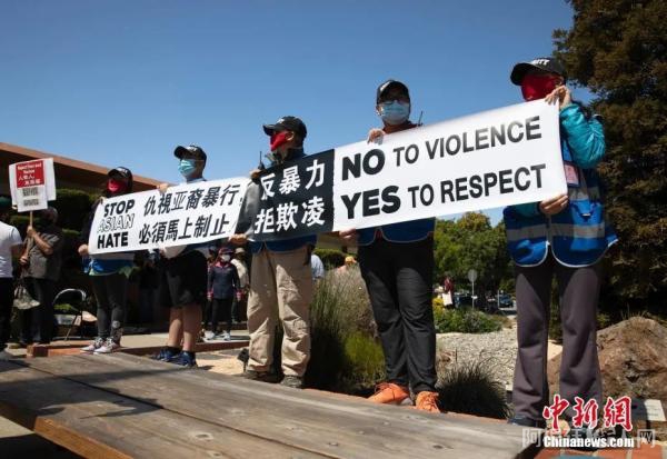 资料图：2021年4月，数百人在美国旧金山湾区密尔布雷市参加反对歧视亚裔的集会。中新社记者 刘关关 摄