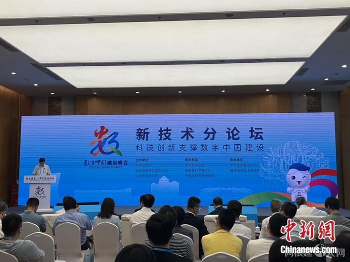新技术分论坛现场。中新网记者 吴涛 摄