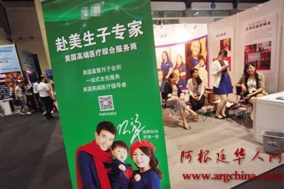2014年7月4日,第三届北京海外置业及投资移民展览会上,一家中介机构为中国客户推出“赴美生子”业务。图/CFP 2014年7月4日,第三届北京海外置业及投资移民展览会上,一家中介机构为中国客户推出“赴美生子”业务。图/CFP