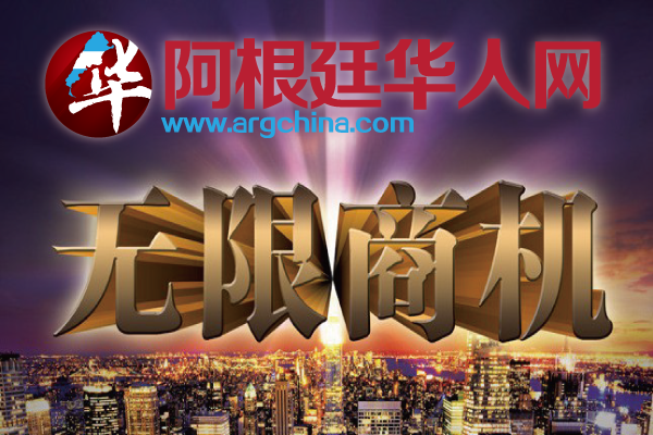 无限商机.png