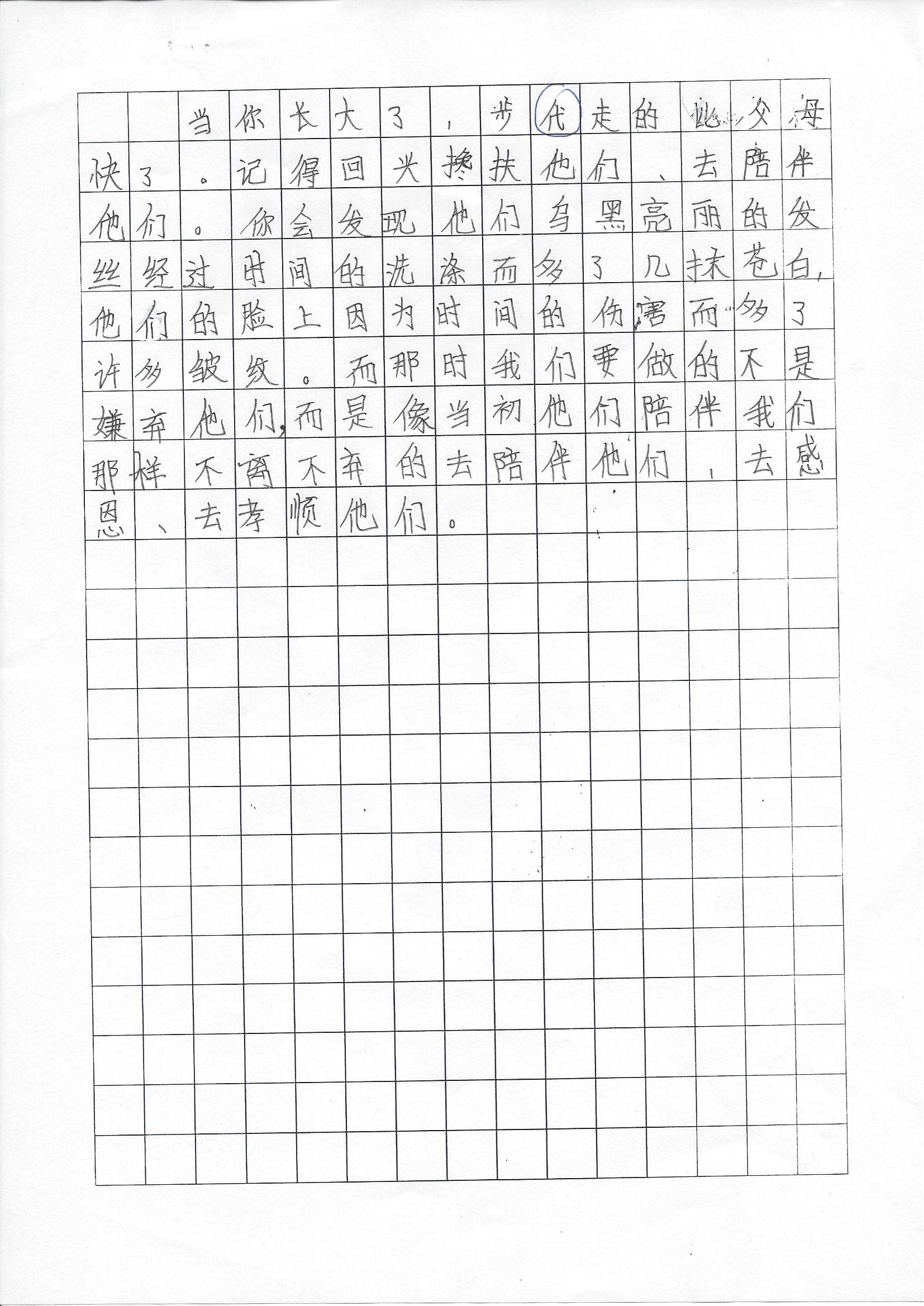 黄颖欣3