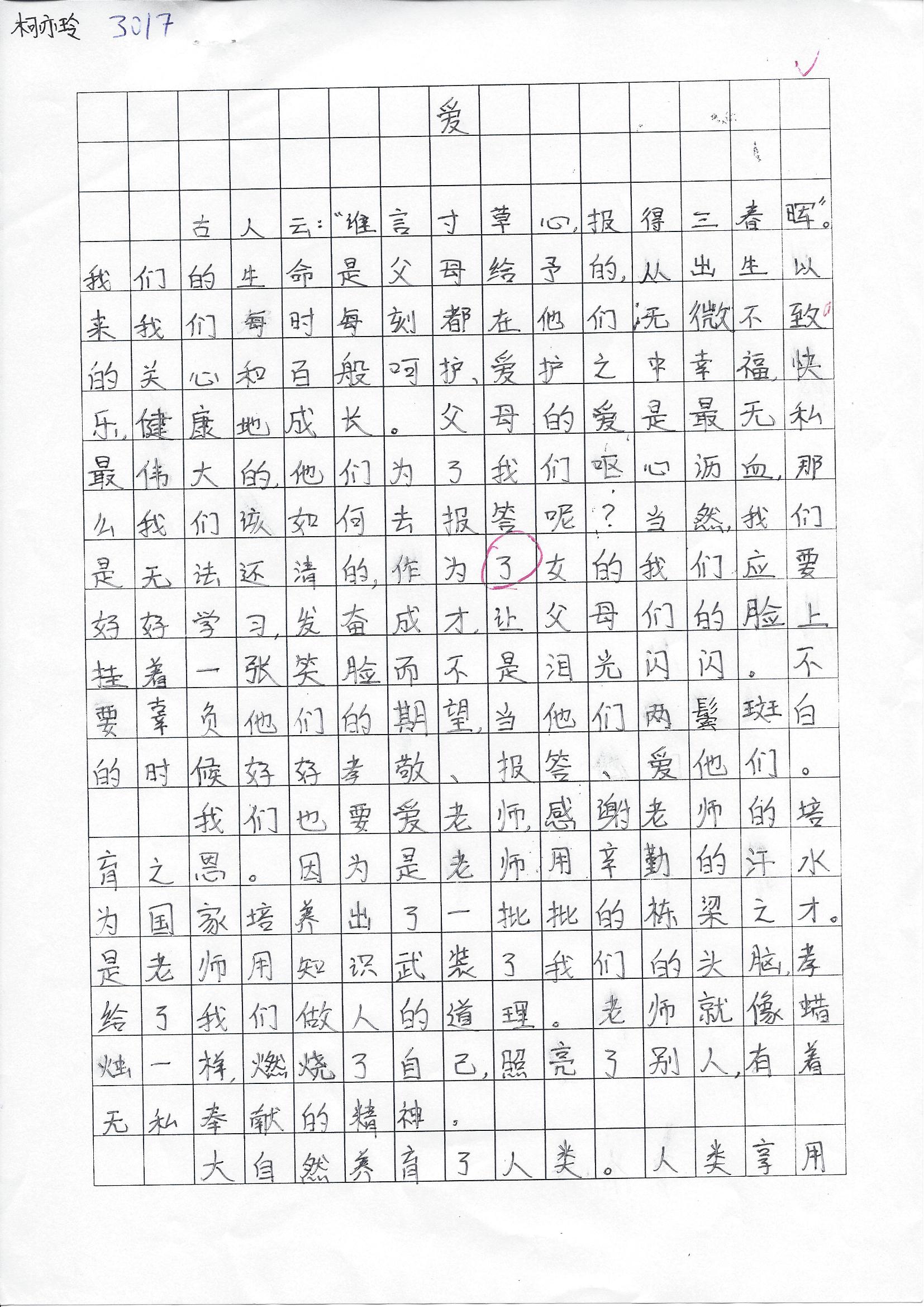 柯亦玲1