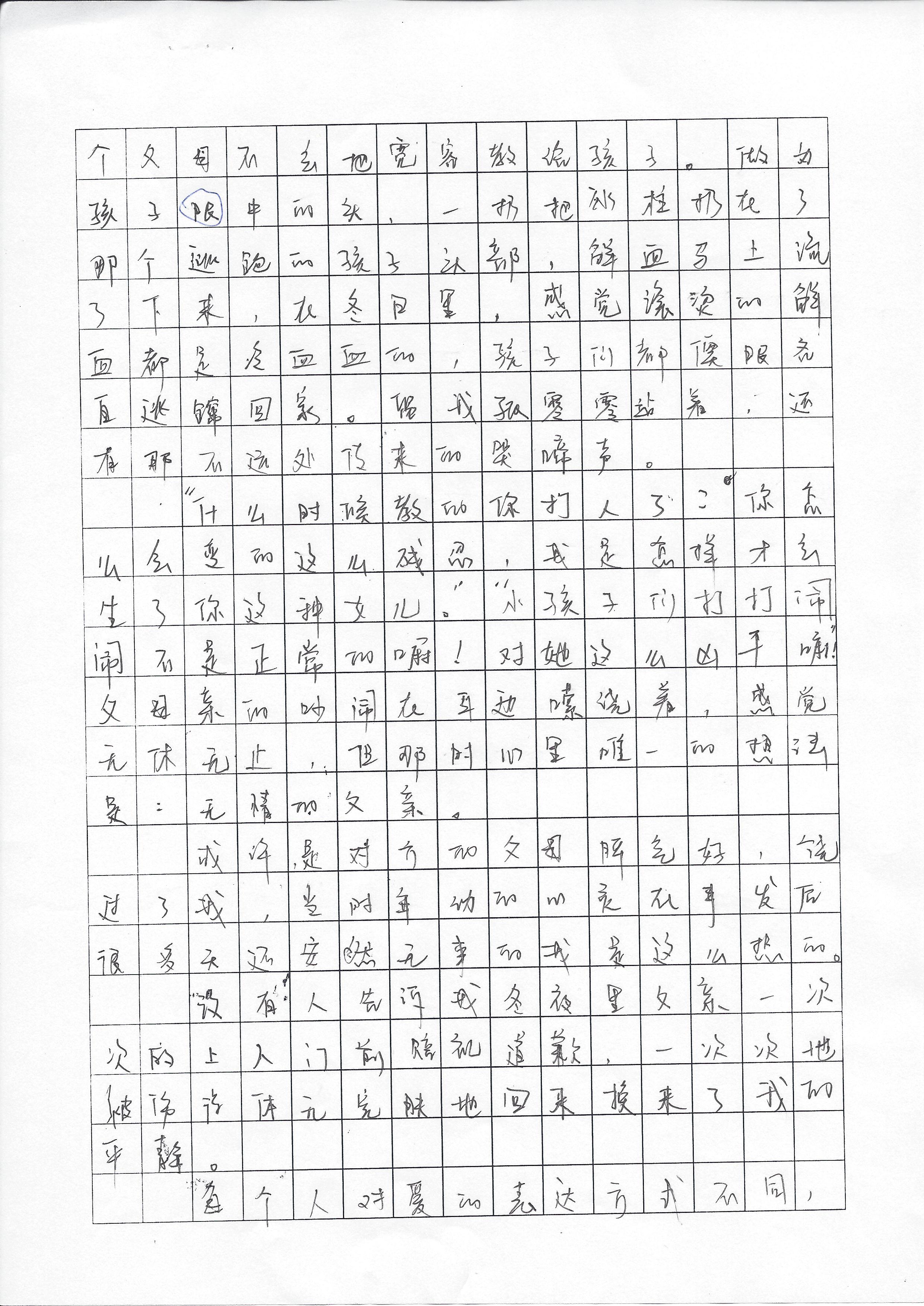 吕霓2