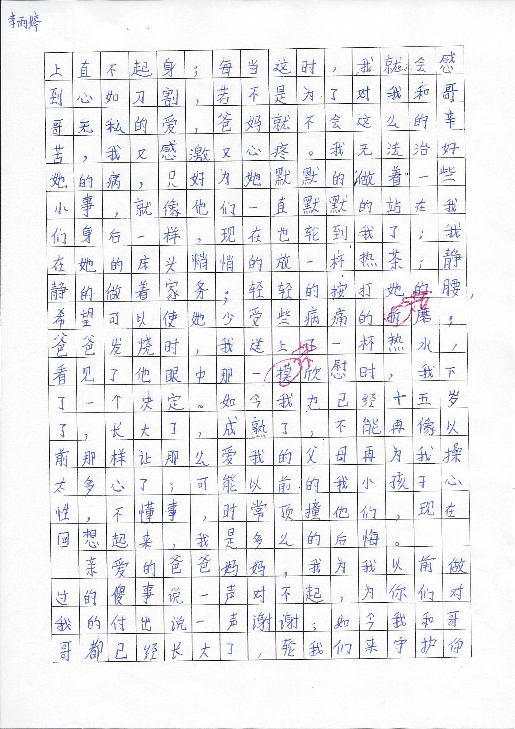 李雨婷2