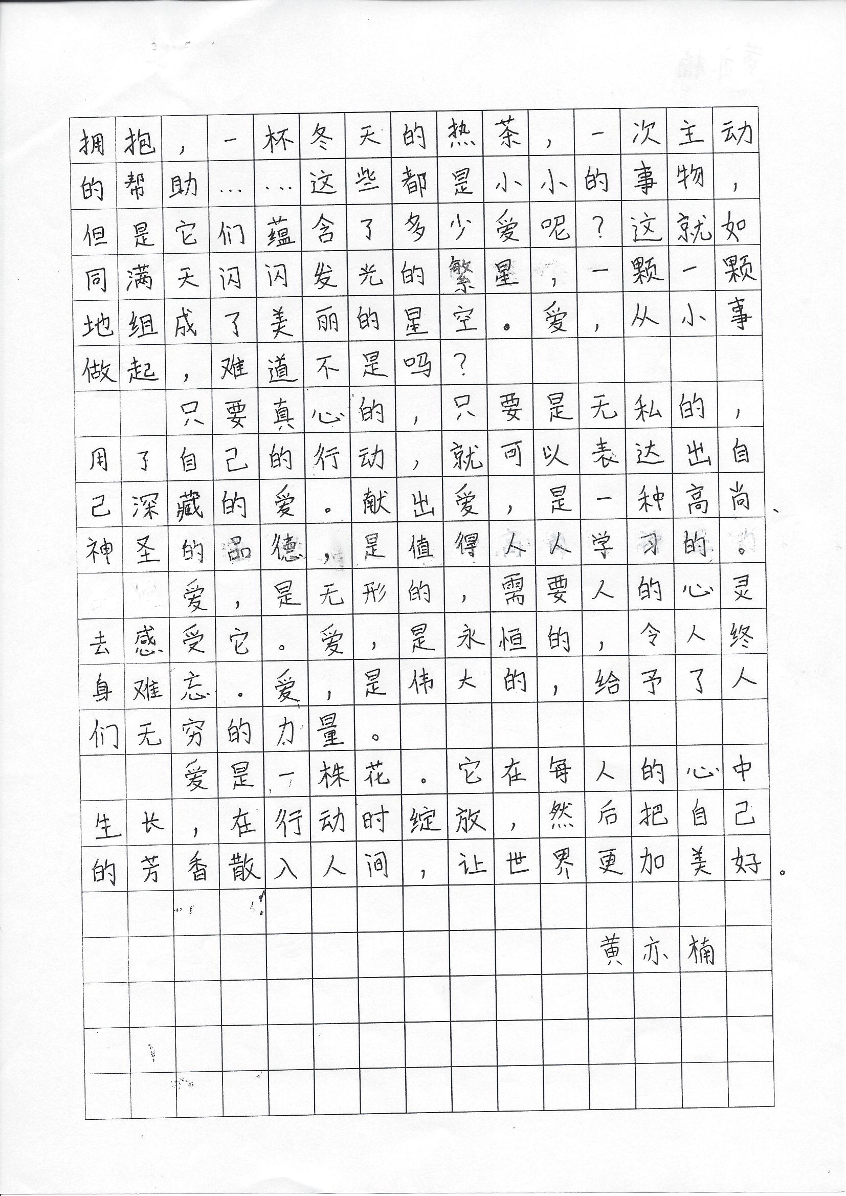 黄亦楠2