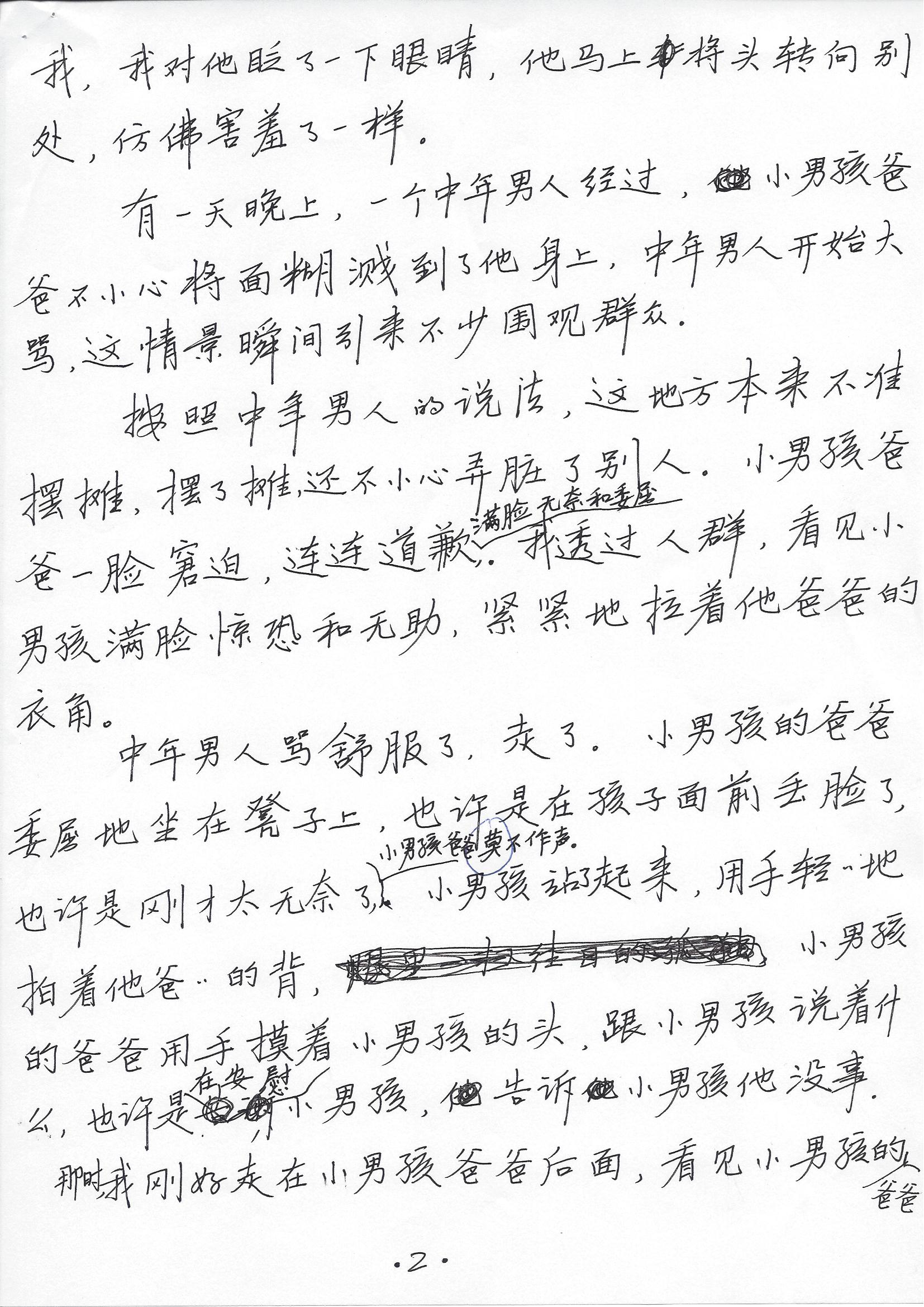 严昌庭2