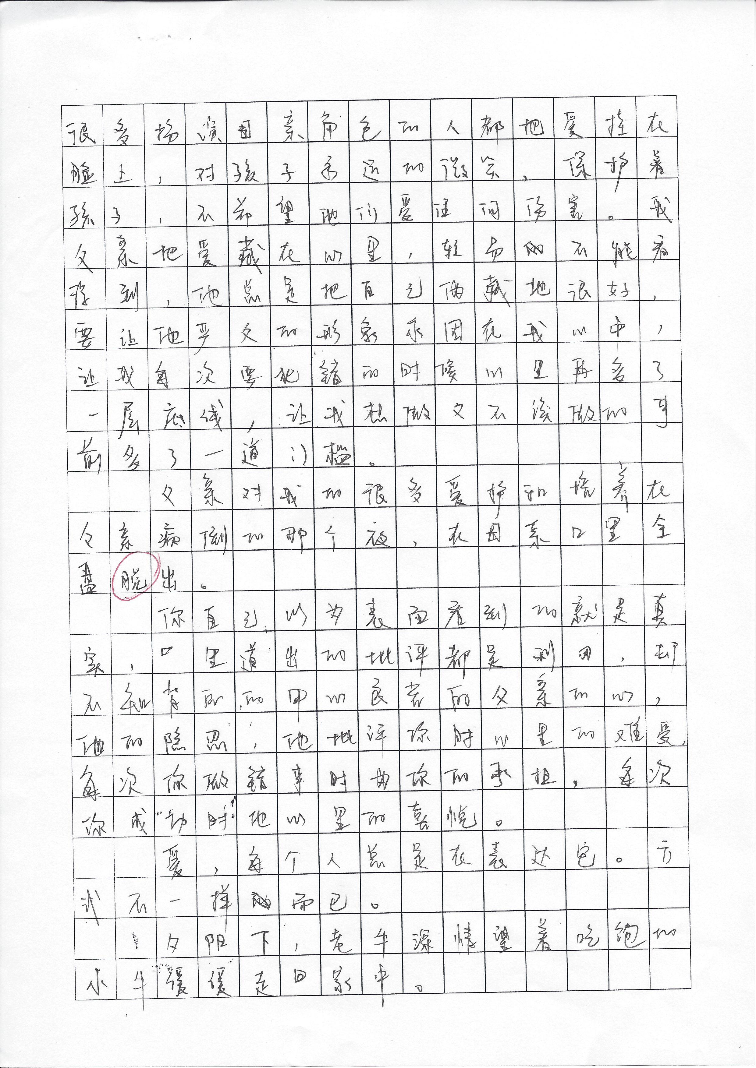 吕霓3