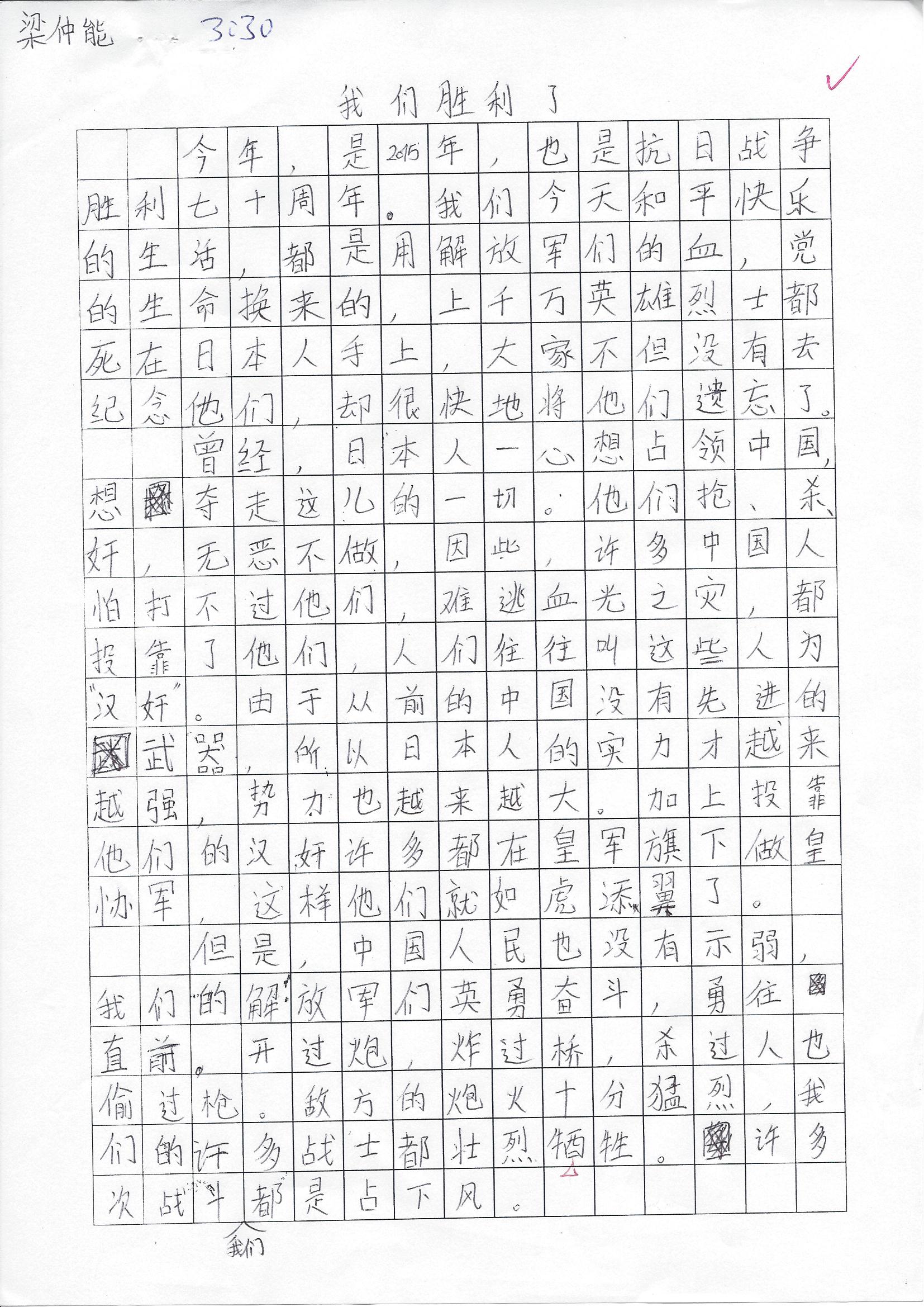 梁仲能1