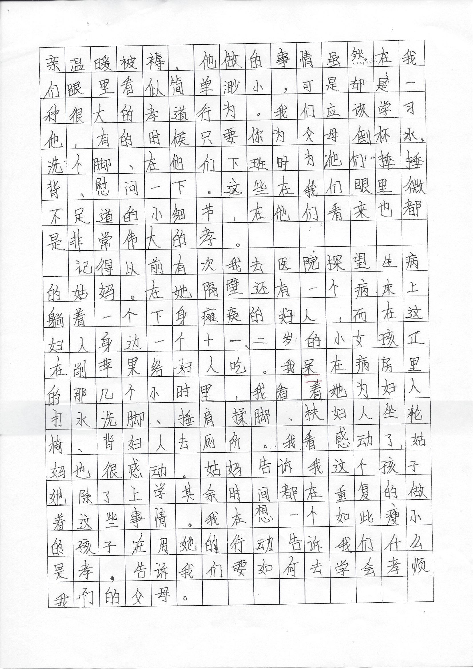 黄颖欣2