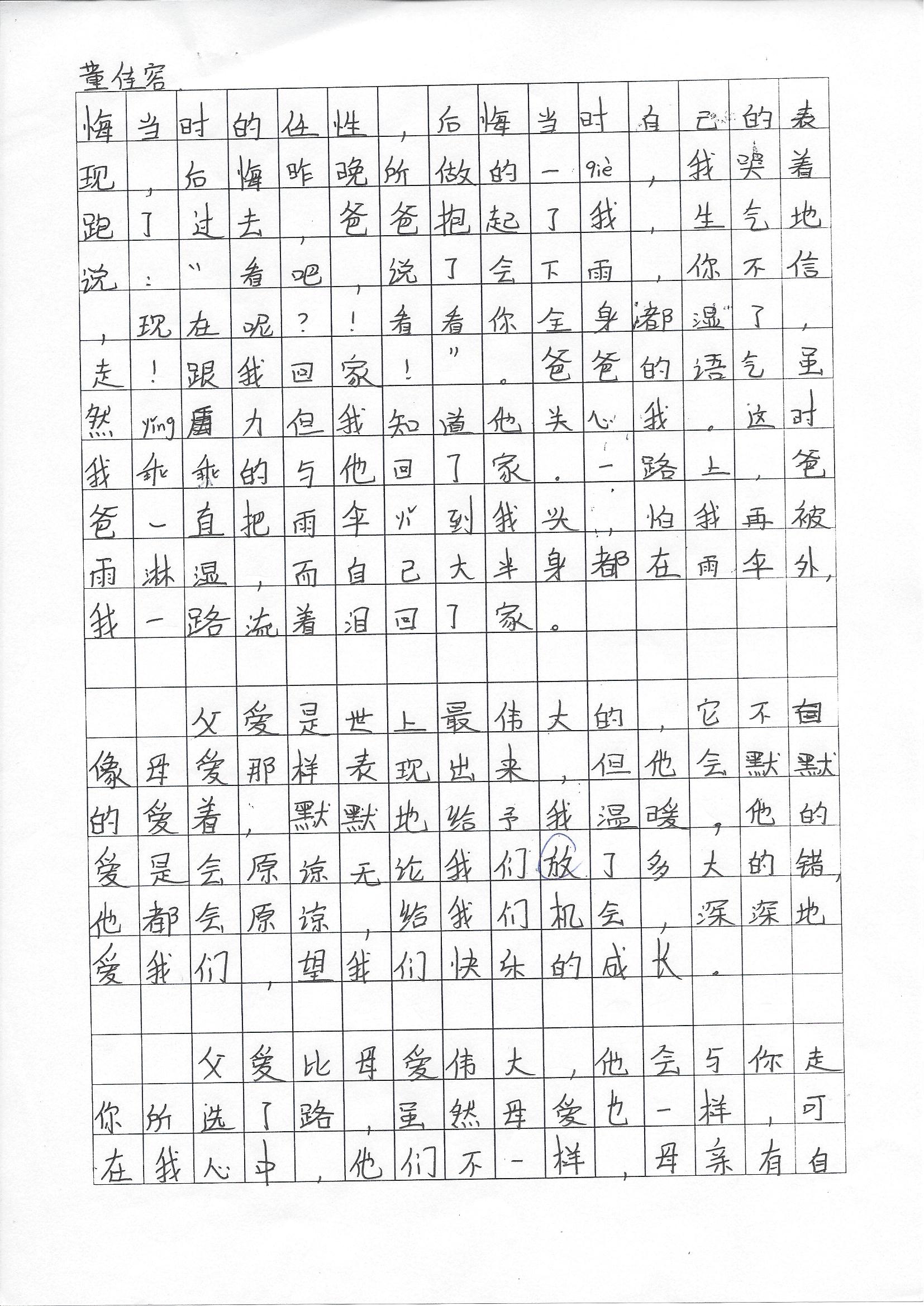董佳容2