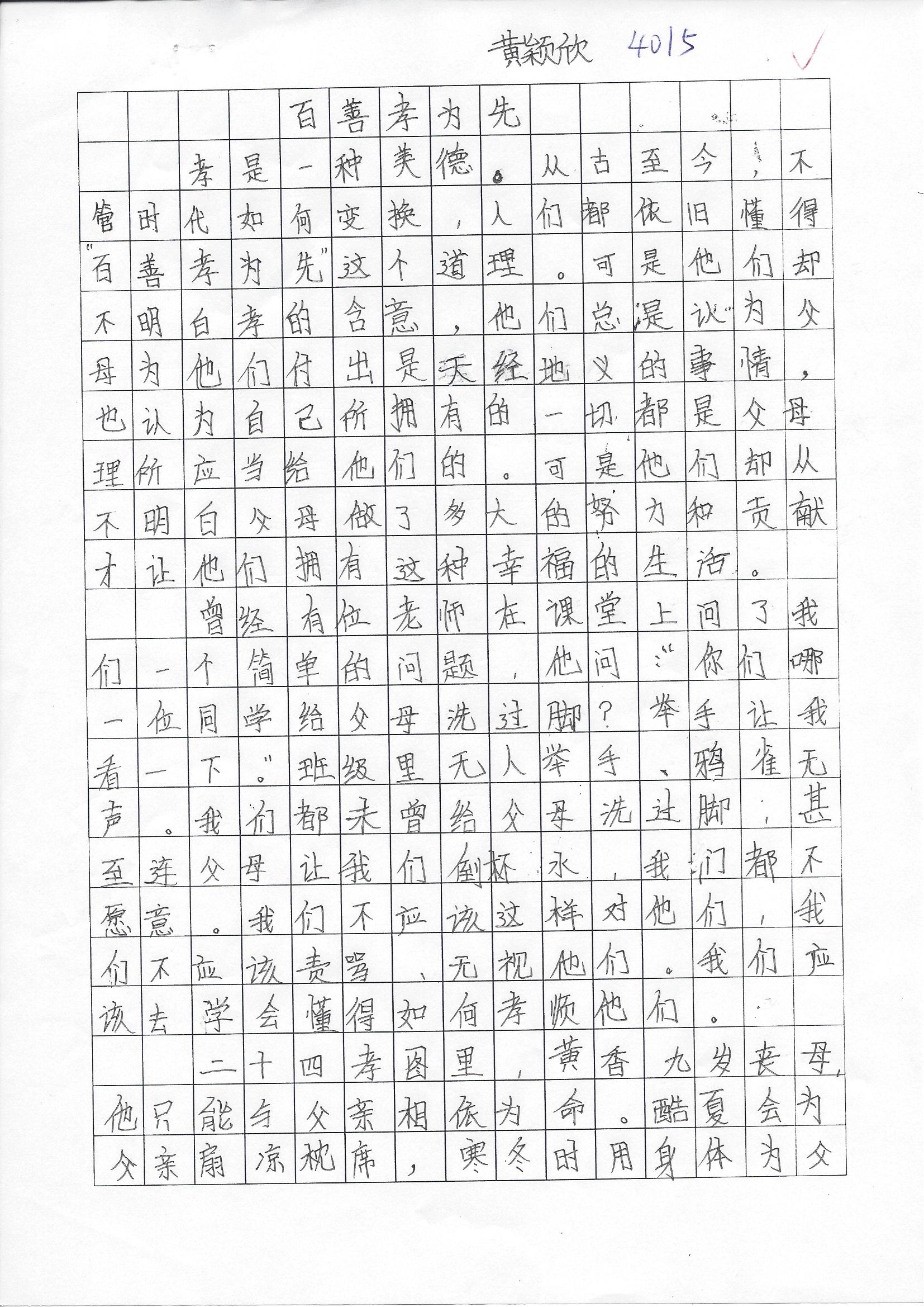 黄颖欣1