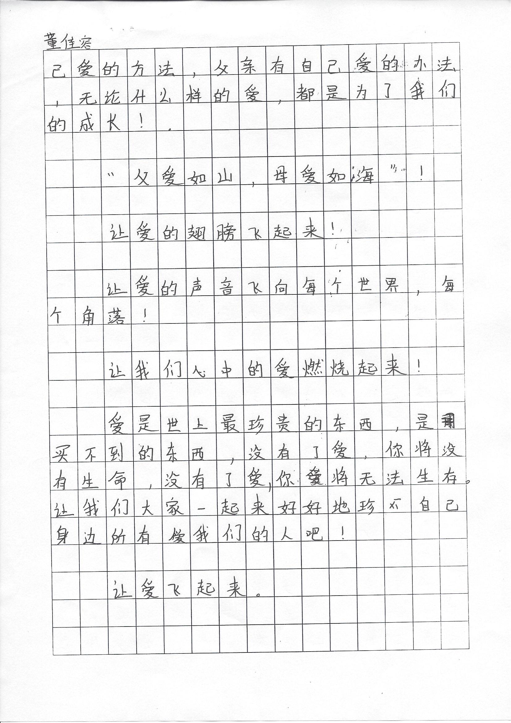 董佳容3