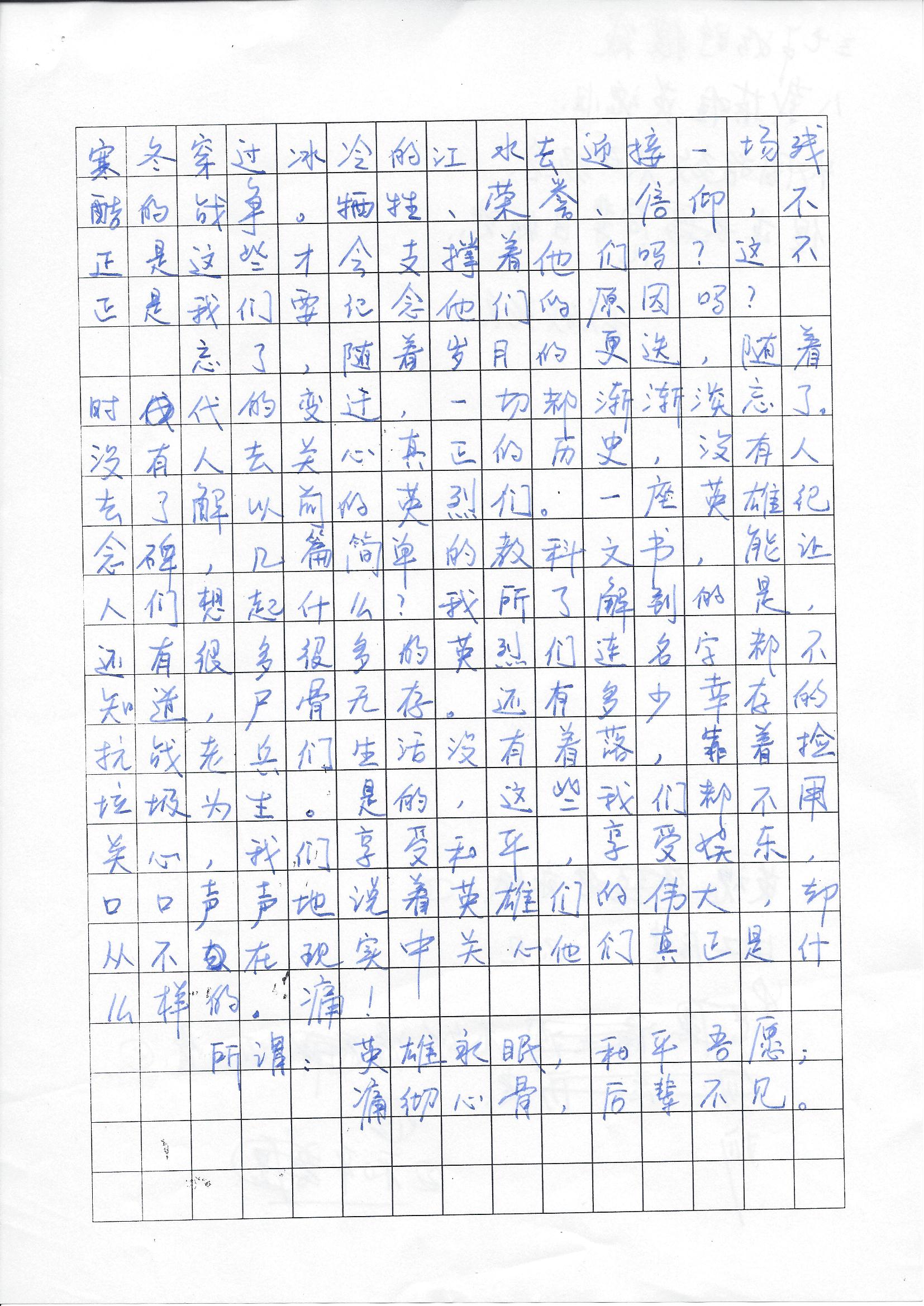 崔明才3