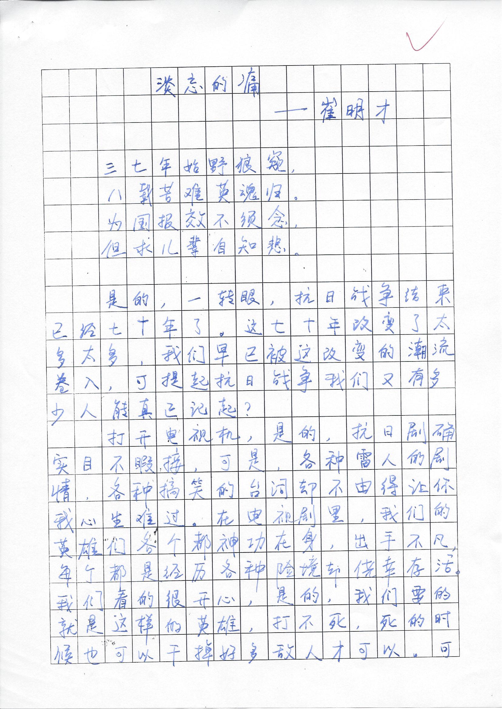 崔明才1