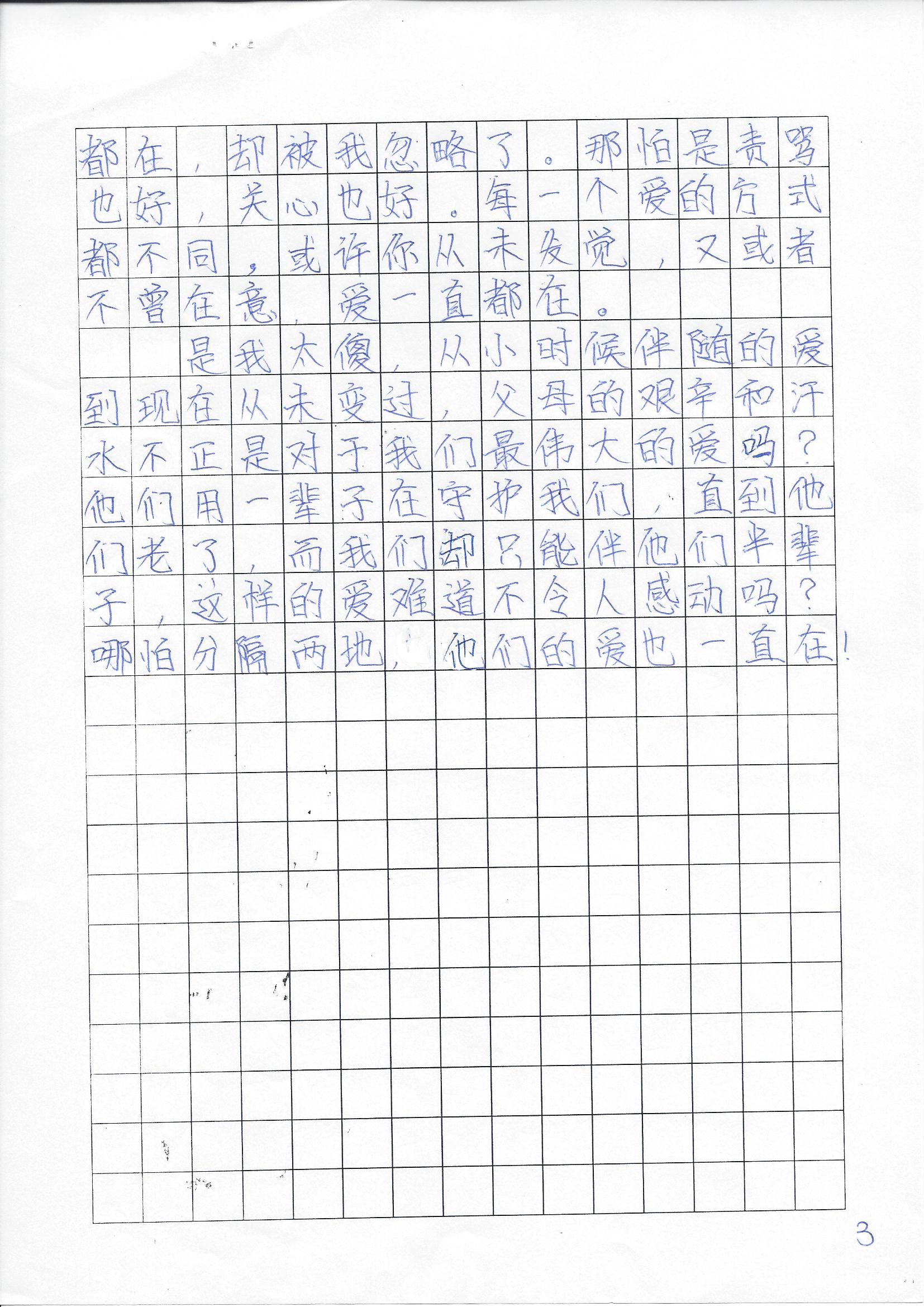 陈建英3