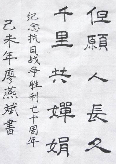 廖燕斌