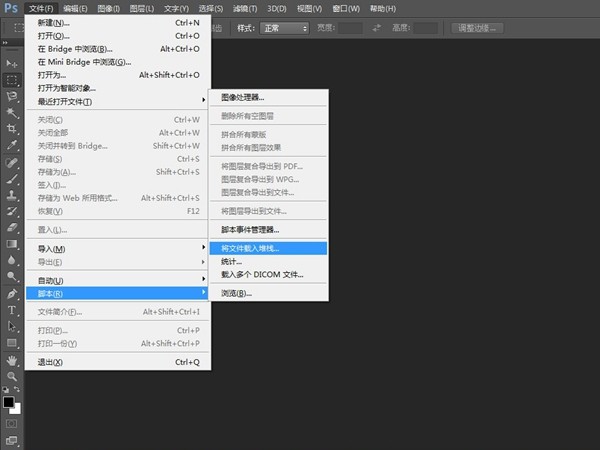 PS堆栈过程