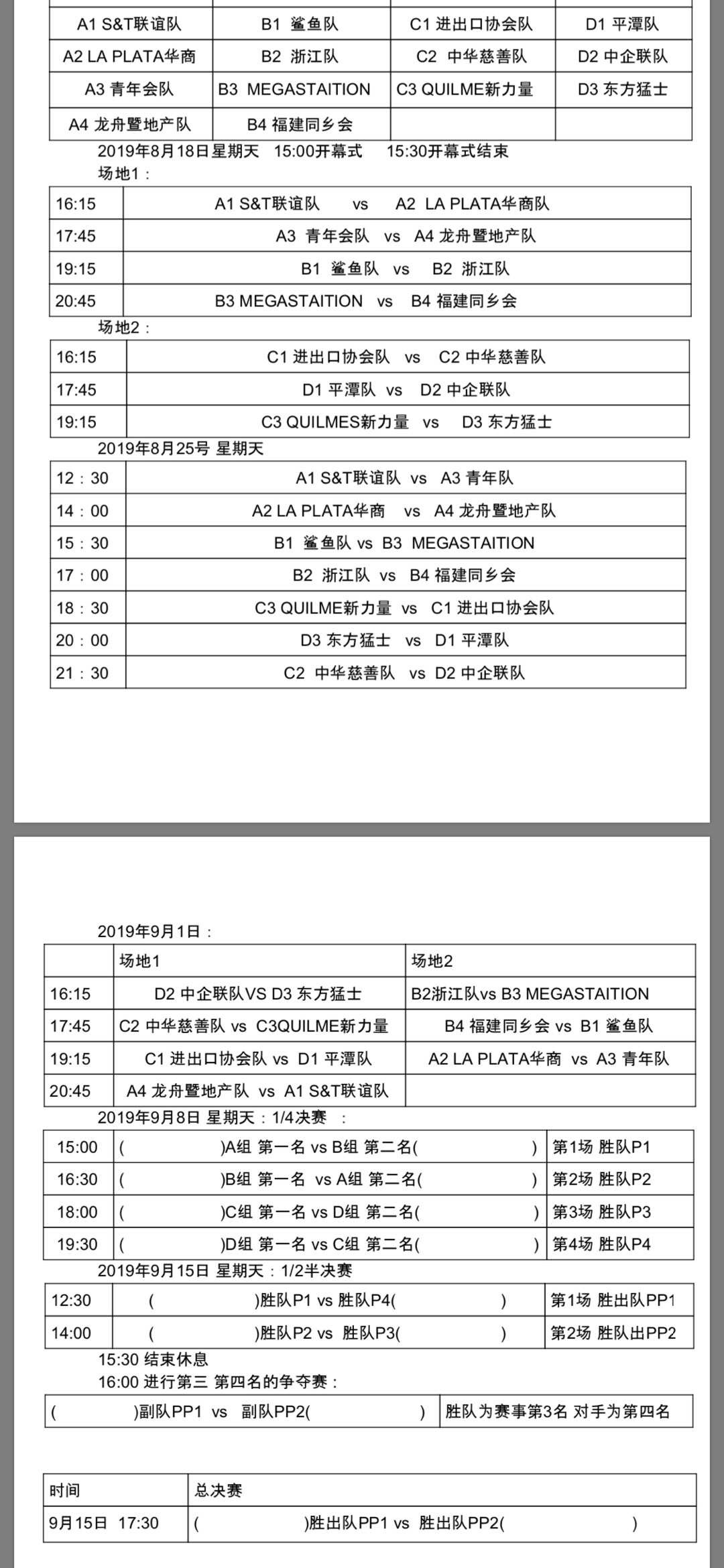 微信图片_20190812101836.jpg