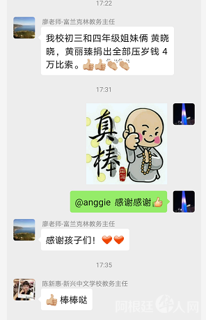 微信图片_20200204185003