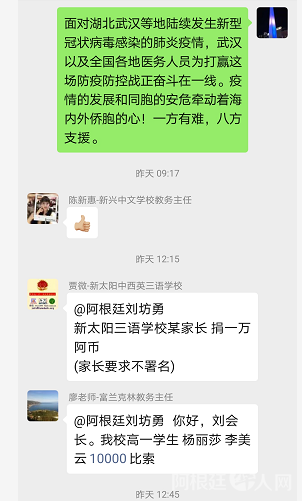 微信图片_20200204185206