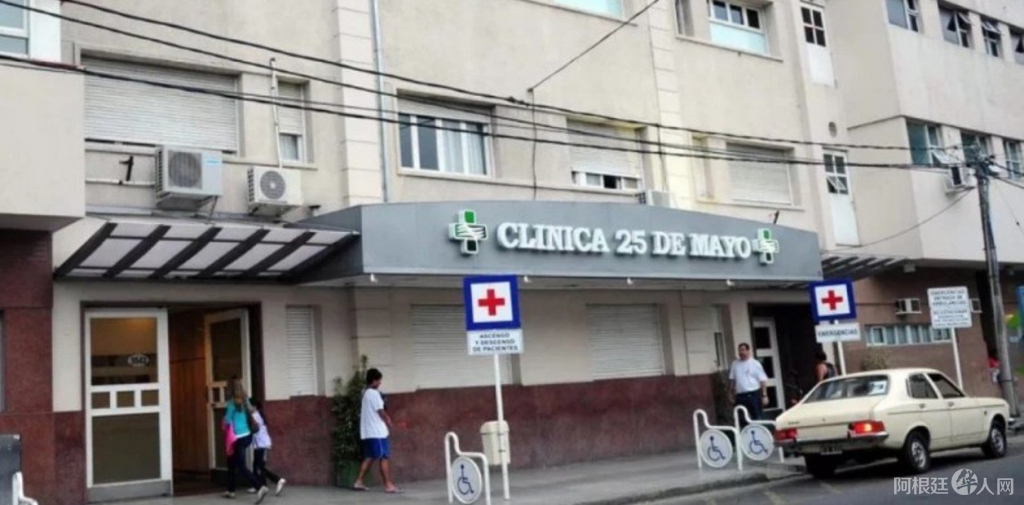 el-hospital-en-el-que___4dOpqicBb_1256x620__1