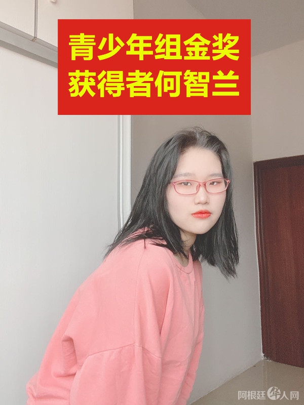 何3