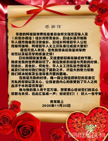 感谢信1
