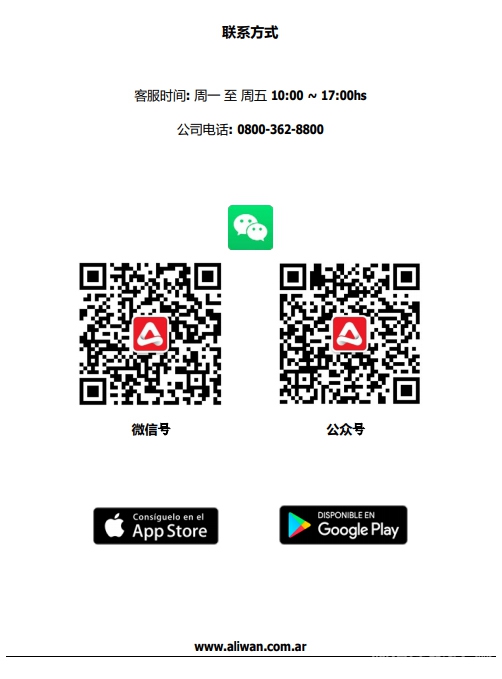 联系方式