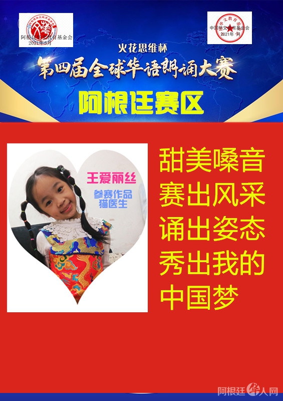 王爱丽丝23
