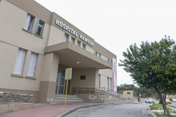hospital-rawson-cordoba