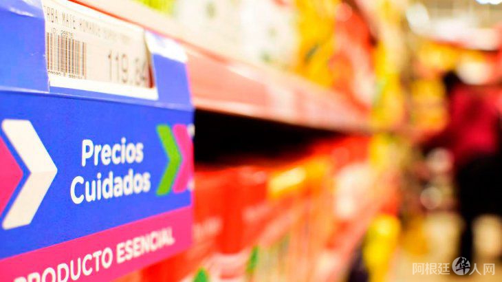precios-cuidados