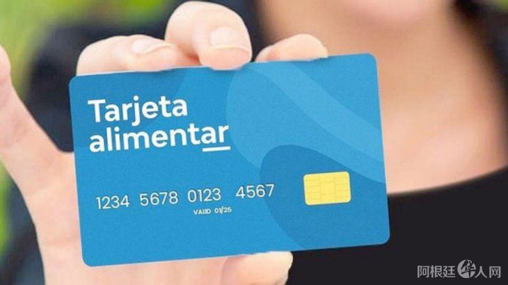 tarjeta-alimentarjpg