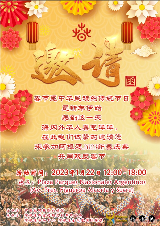 微信图片_20230120113424