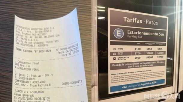 estacionamiento-aeroparquejpg
