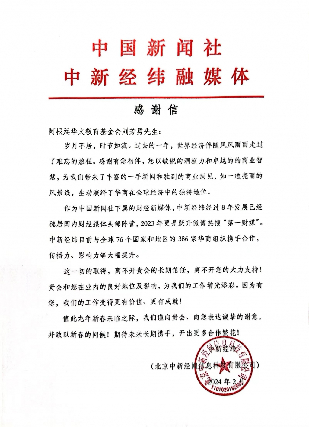 图片_20240208093907
