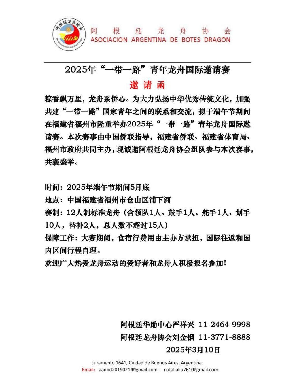 图片_20250311114143