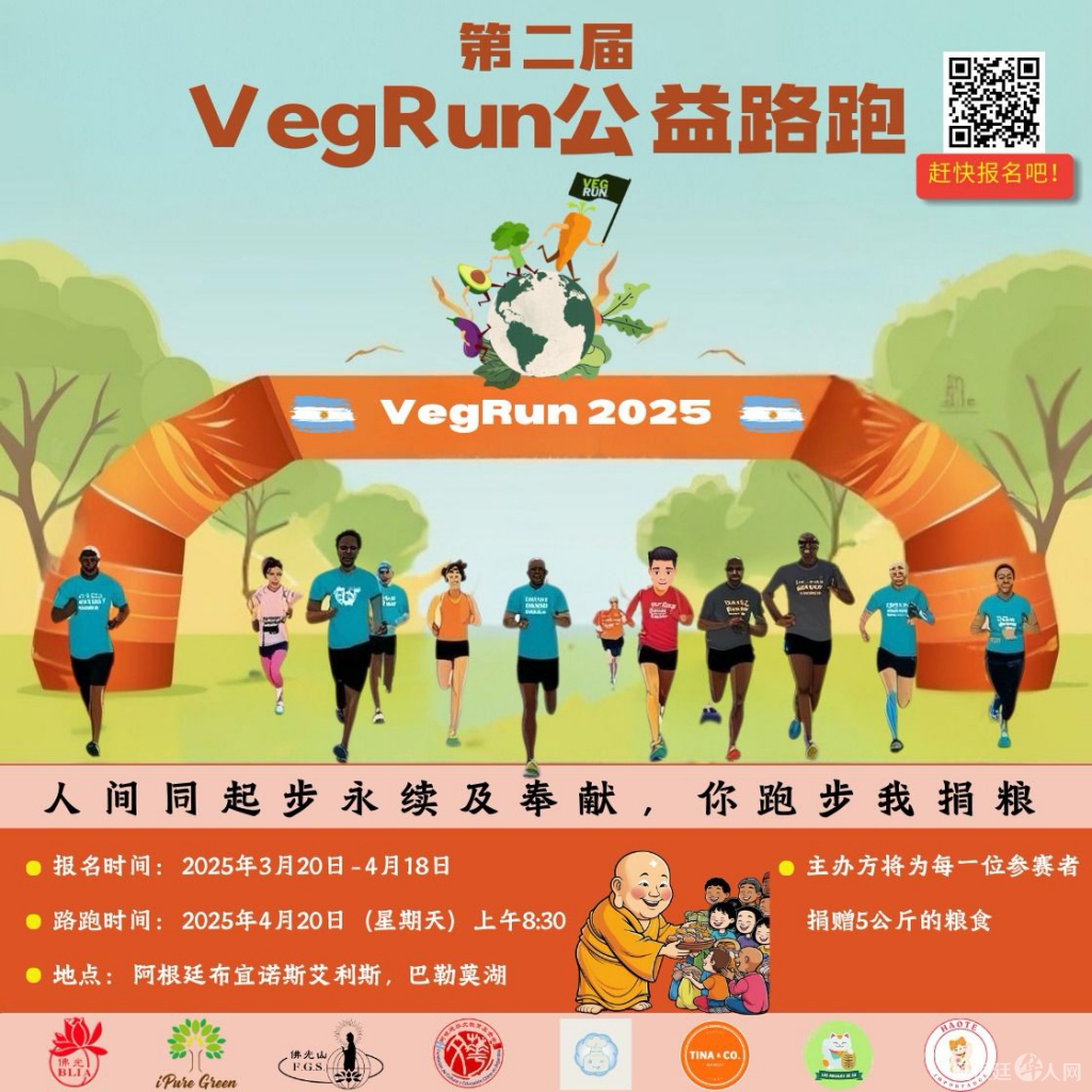 跑步