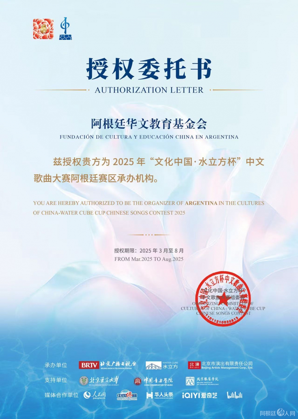 授权书