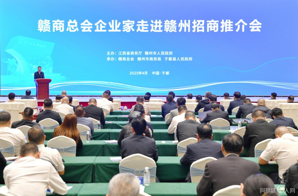 赣商总会2