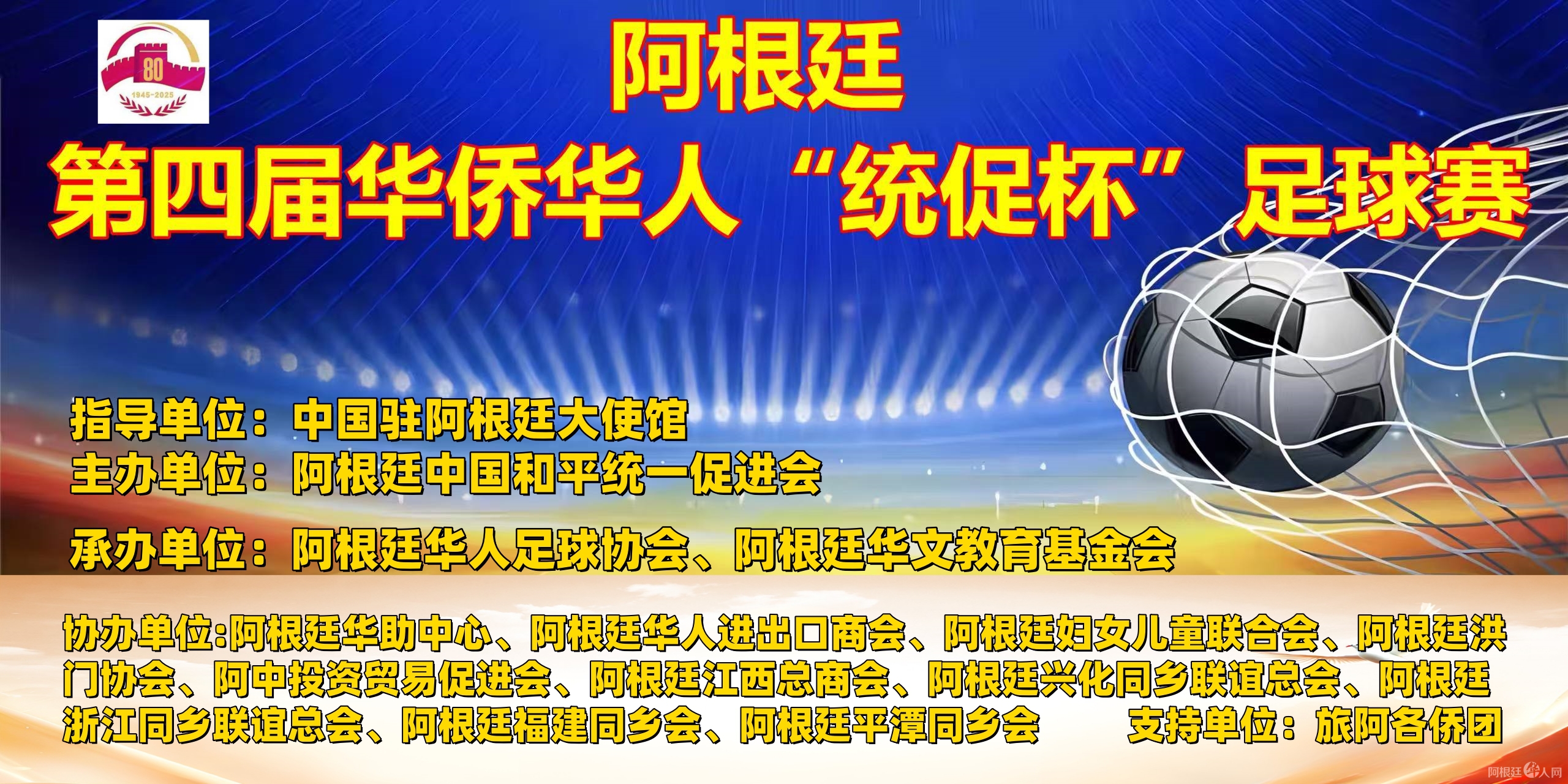 足球赛背景图 足球赛背景图